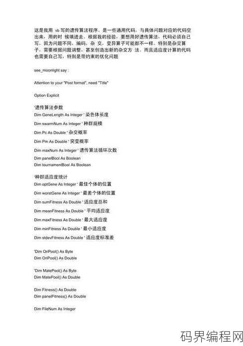 vb语言编程入门