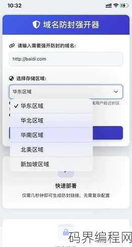 七牛云域名