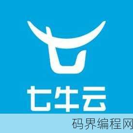 七牛云客服电话，七牛云客服联系方式一览