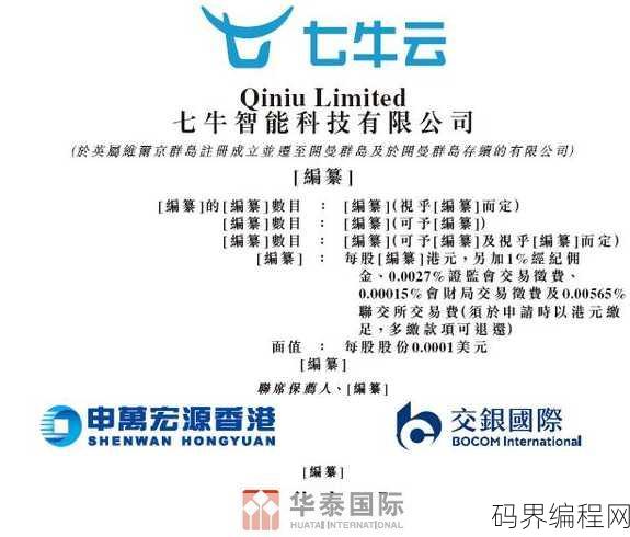 七牛云收费标准，七牛云存储收费标准详解