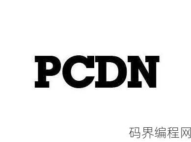 七牛云pcdn官网