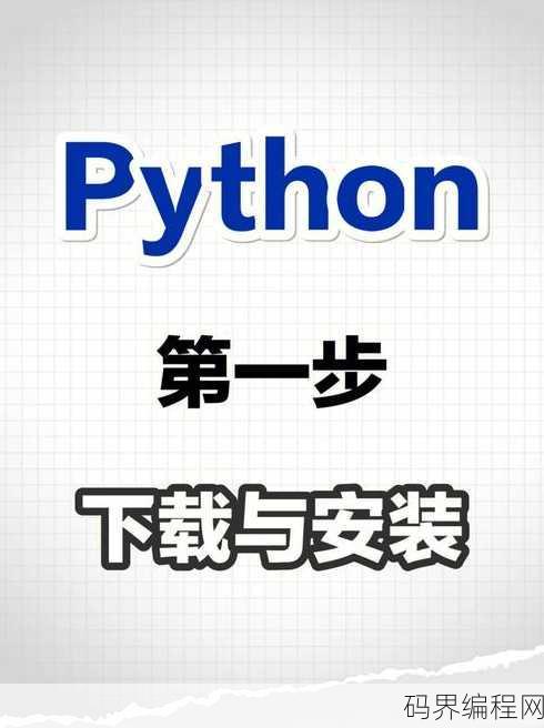 python中文版软件下载