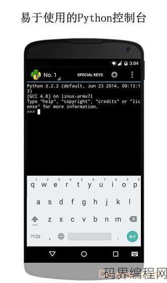 python手机版下载安装，Python手机版一键下载与安装指南
