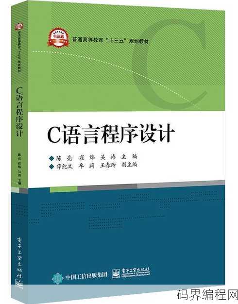 c语言程序设计教程第五版电子书