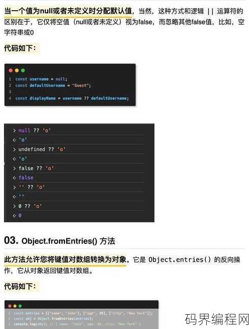 javascript翻译成中文