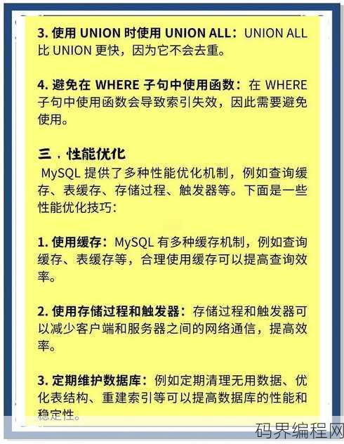 mysql数据库实用教程，MySQL数据库入门与实战指南