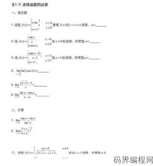 初等函数一定连续吗，初等函数连续性探讨