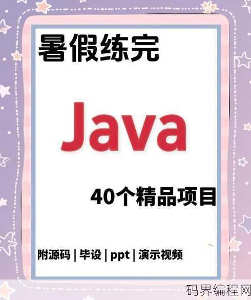 java实战项目在哪里找