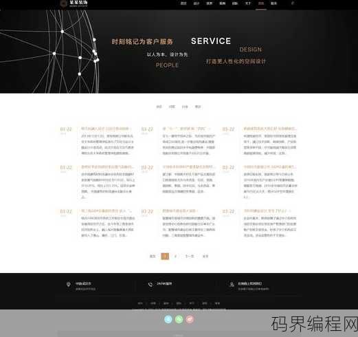 响应式网页模板