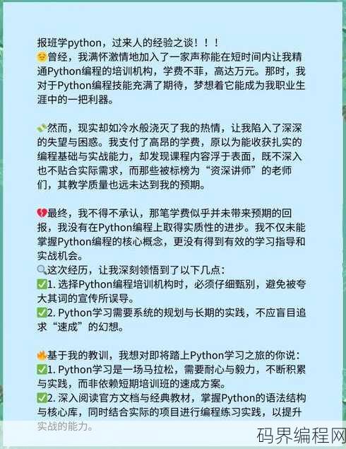 学python哪个机构好些，Python学习哪家机构更优秀？