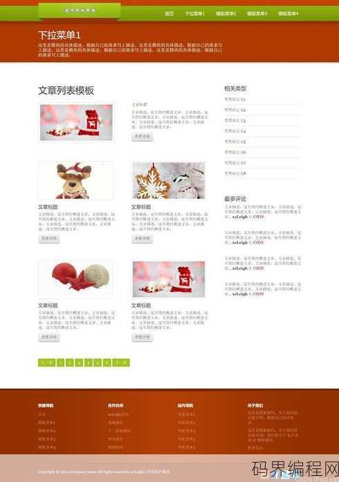 html5源码网站，HTML5源码深度解析网站教程