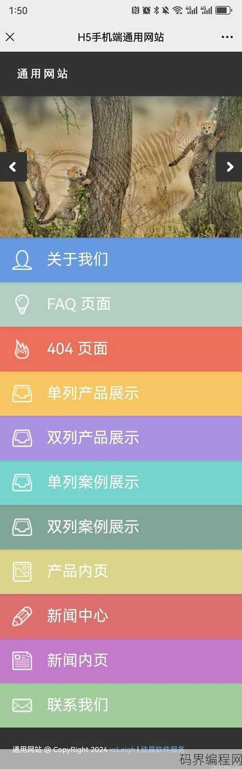 html5源码网站