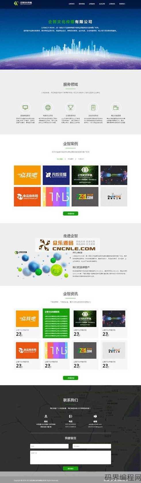 html5源码网站