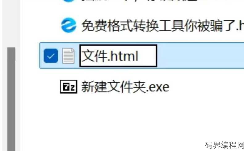 html文件是什么文件格式