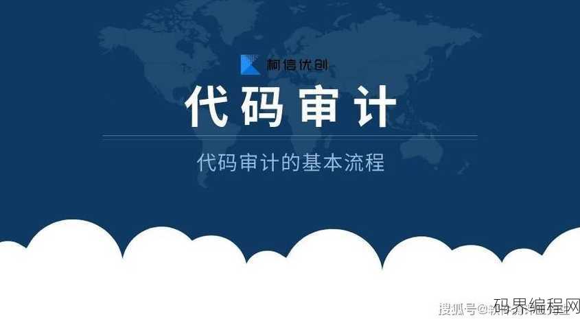 源代码审计，源代码安全审查，深入源代码审计的艺术与实践