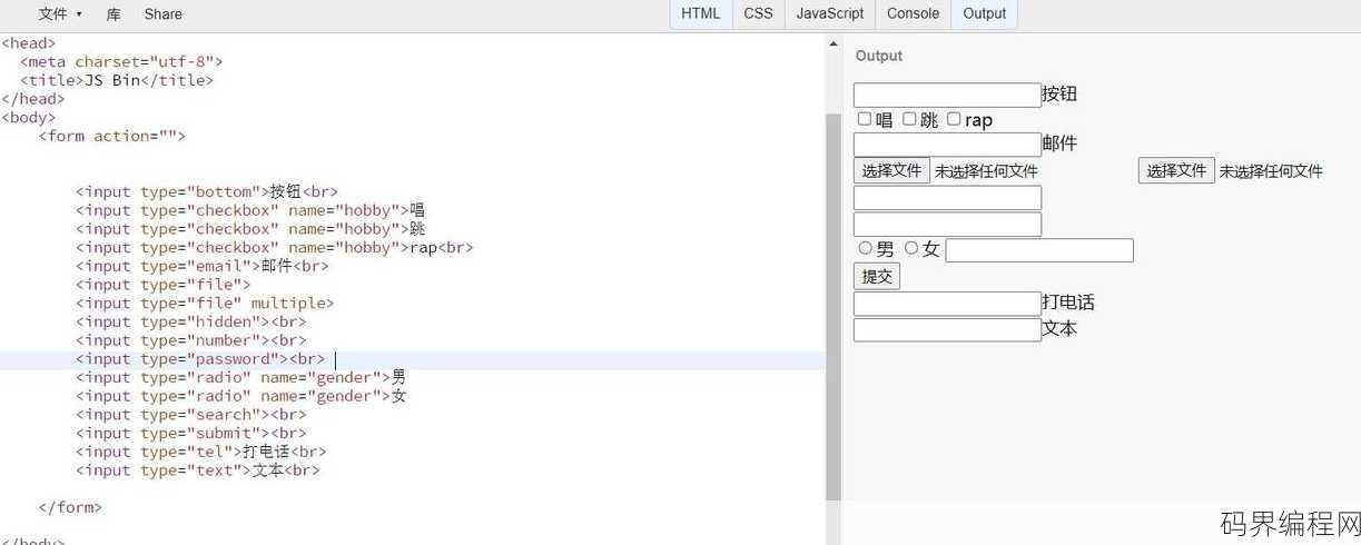 checkbox的value属性，深入解析checkbox的value属性及其应用