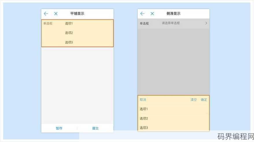checkbox单选框
