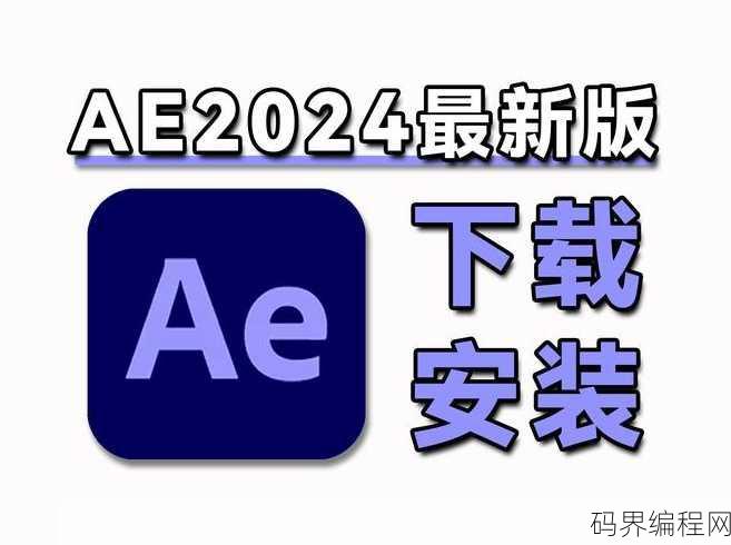 ae模板免费下载网站有哪些，免费AE模板下载网站大盘点