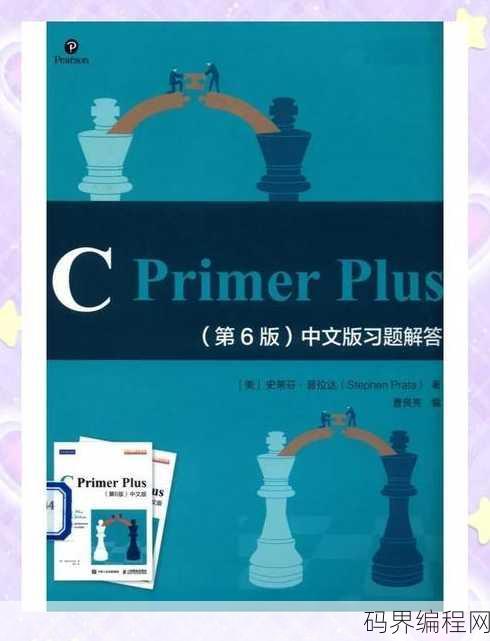 c语言网 c语言入门教程