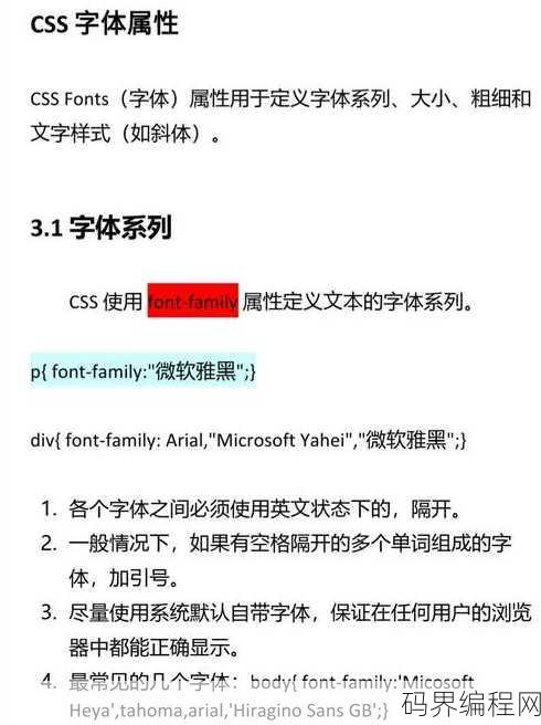 css艺术字体样式，创意CSS艺术字体设计指南