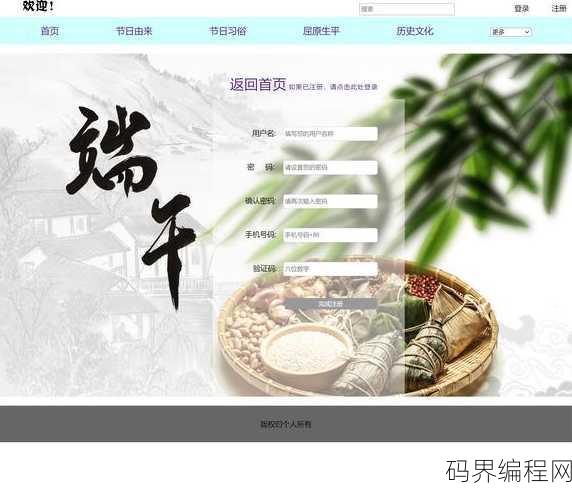 html在线编辑器网页手机