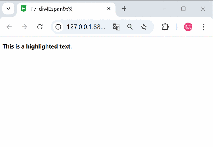 css span标签