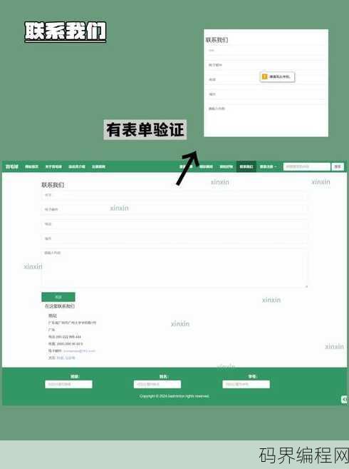 php网站设计代码，PHP网站开发与设计核心代码解析