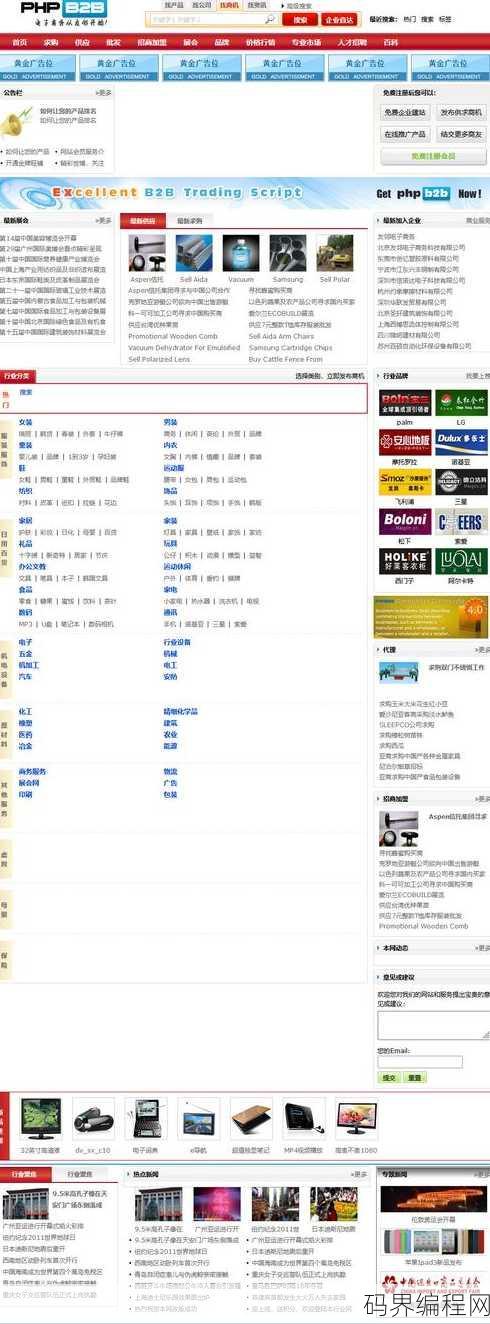 php网站设计代码