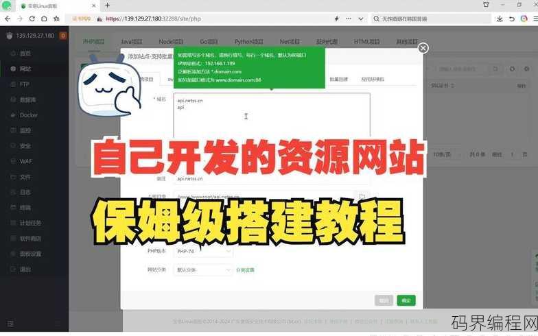 phpstudy2018搭建网站