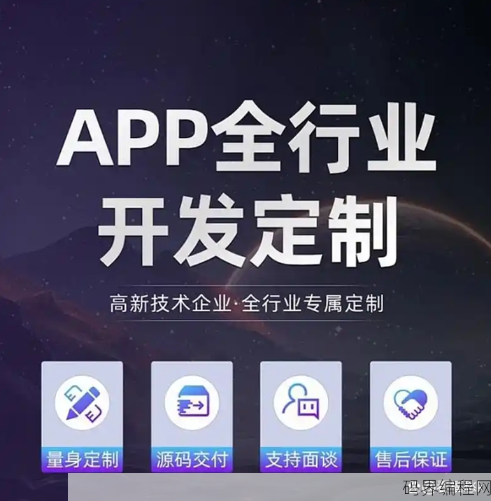 app开发公司定制外包，一站式APP开发公司定制外包服务