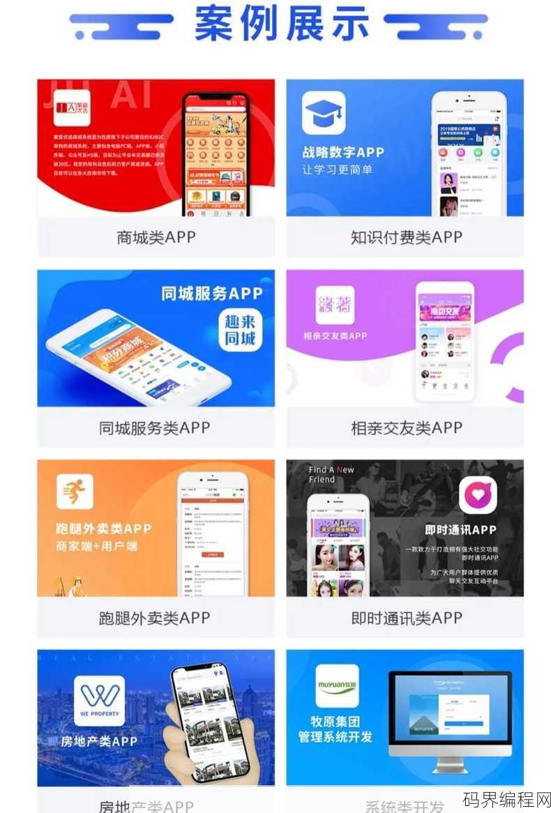 app开发公司定制外包