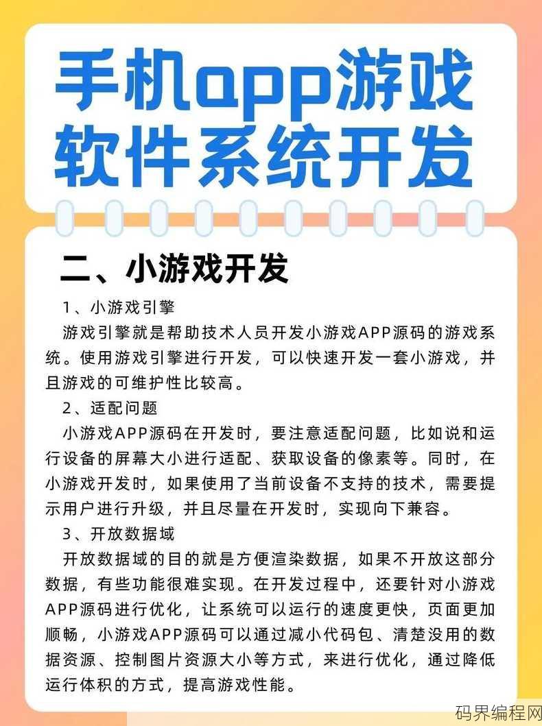 app开发软件哪个最好，最佳App开发软件推荐指南