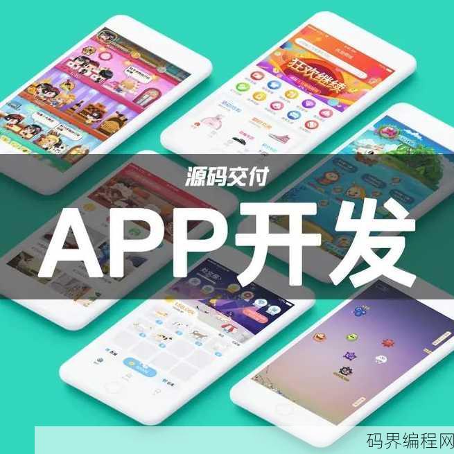app开发软件哪个最好