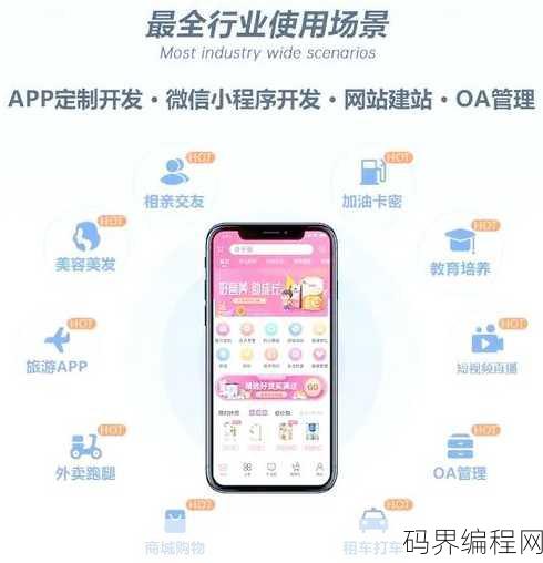 app定制开发哪家比较好