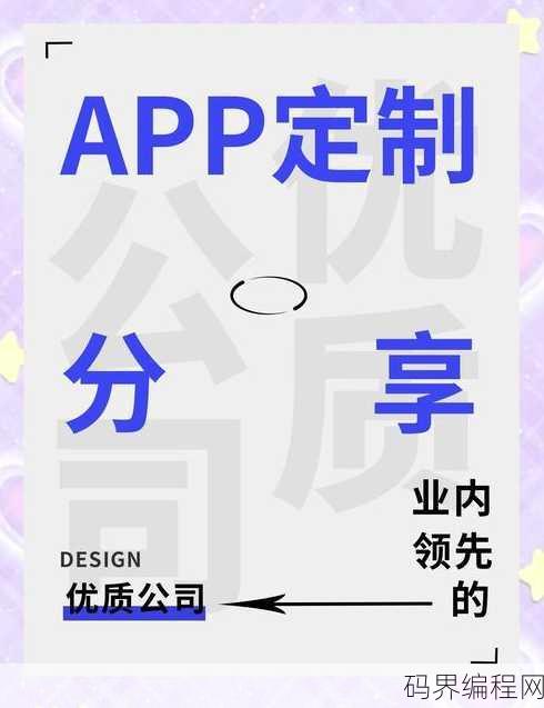 app定制开发哪家比较好，国内app定制开发哪家企业口碑最佳？