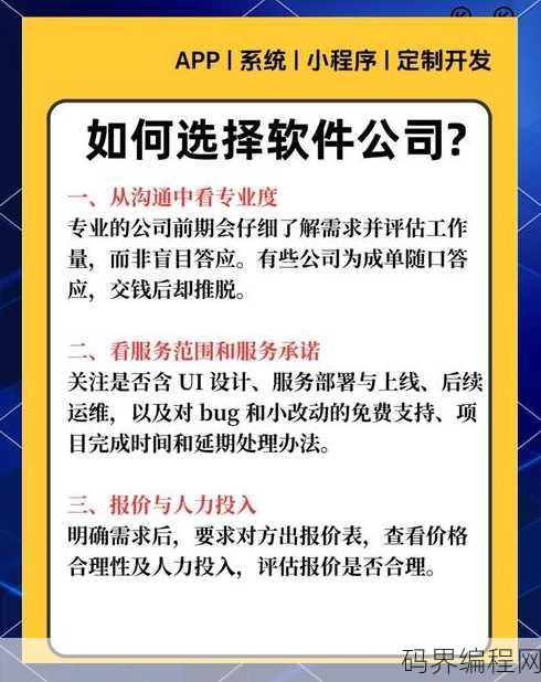 app定制开发免费方案