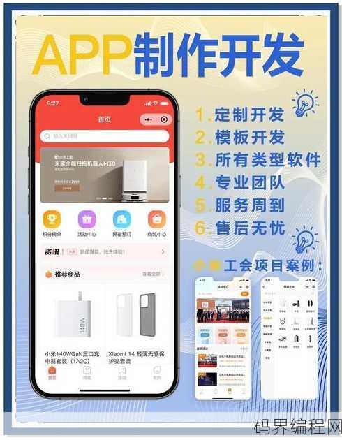 app怎么开发出来的