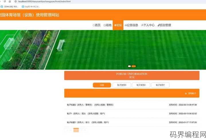 app源码论坛，深度揭秘，APP源码交流论坛