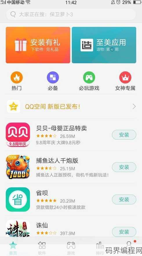 用手机免费制作app软件，手机免费打造个性化App神器