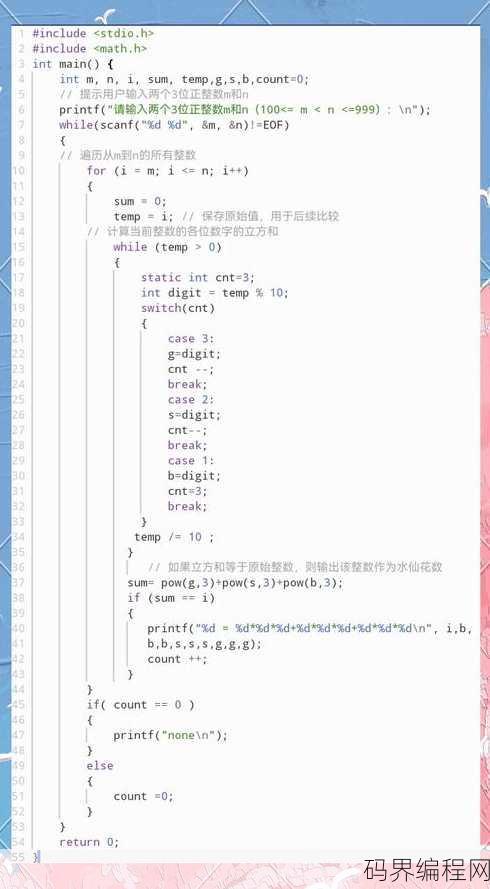 c语言编程在线