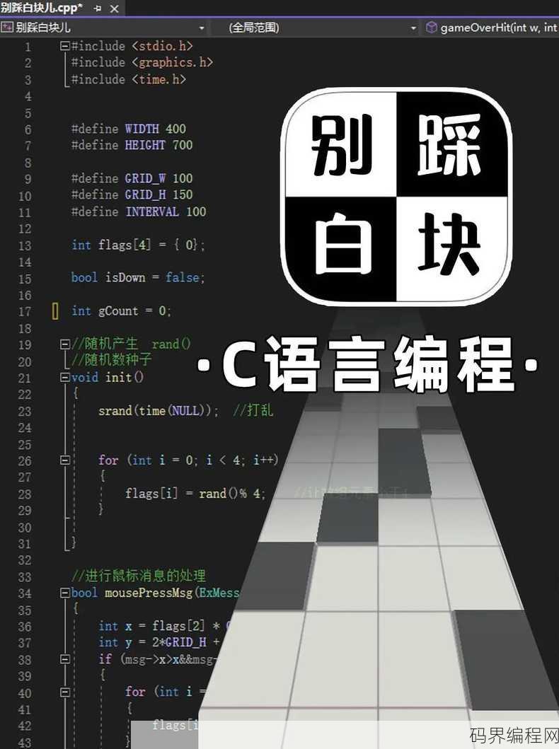 c语言编程在线