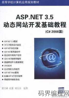 asp安装教程