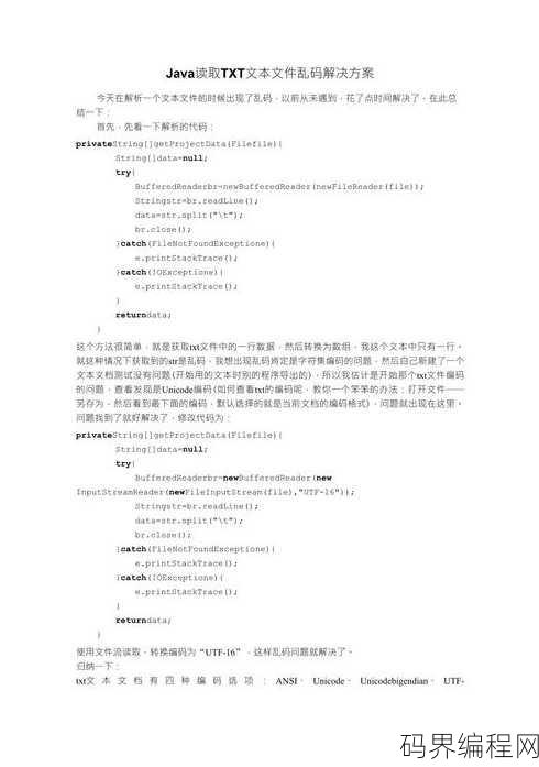 java下载文件文件名乱码
