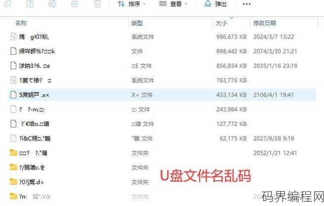 java下载文件文件名乱码