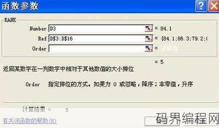 rank函数解决重复排名