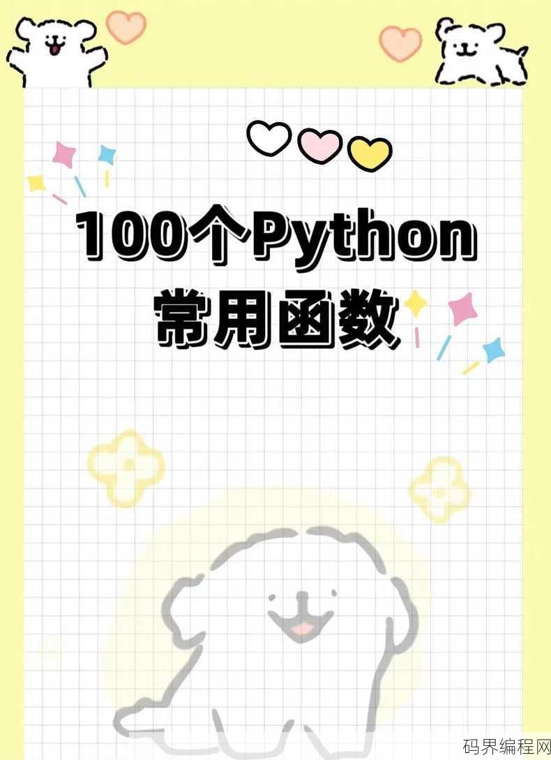 pythonrandom函数用法