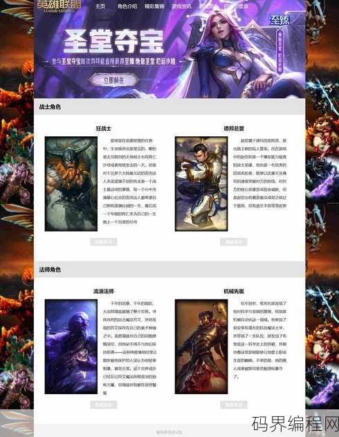 源代码网页，揭秘源代码，网页背后的编程奥秘