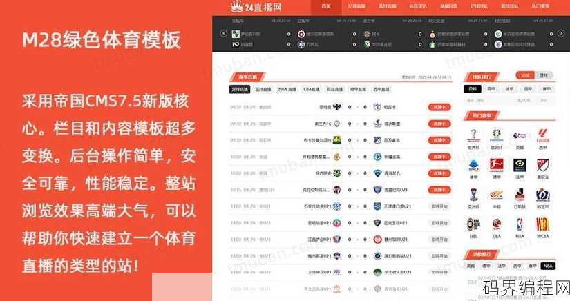 34433体育网站源码，34433体育网站源码全面解析