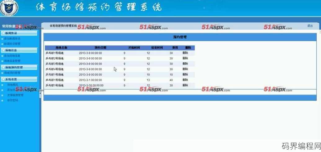34433体育网站源码