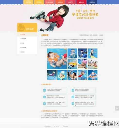 web网页制作期末大作业